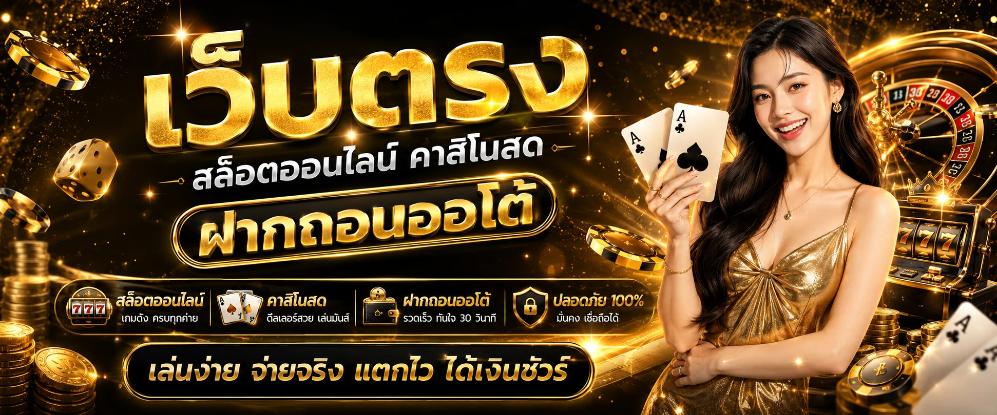 ขั้นตอนสมัครสมาชิก BPLAY888 และระบบฝากถอนออโต้