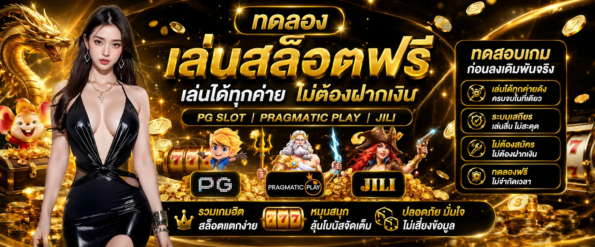 ทดลองเล่นสล็อตฟรีทุกค่ายบน BPLAY888